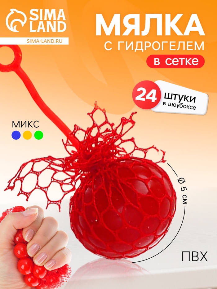 Антистресс игрушка, мялка в сетке, с хвостиком, МИКС - Фото 1