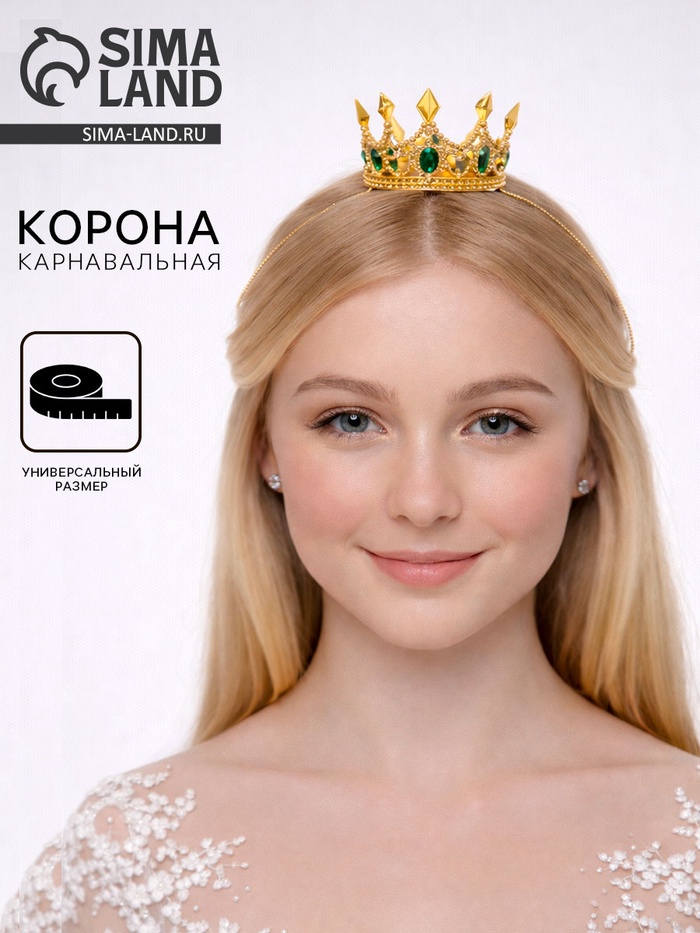 Корона на голову для девочки «Принцессы», на веревочке, золото - Фото 1