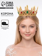 Корона на голову для девочки «Венец королевы», золотистый - Фото 1