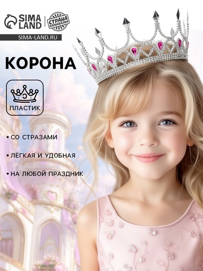 Венец королевы, серебристый