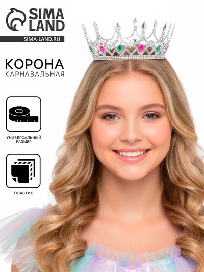 Корона королевы для девочки, серебристая