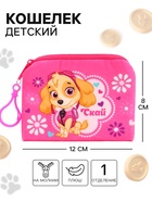 Кошелек детский для девочки на молнии, плюшевый, 12×8 см, Щенячий патруль - Фото 1