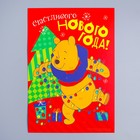 Аппликация пластилином "Счастливого Нового года" Медвежонок Винни и его друзья, 6 цветов пластилина - Фото 3