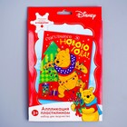 Аппликация пластилином "Счастливого Нового года" Медвежонок Винни и его друзья, 6 цветов пластилина - Фото 4