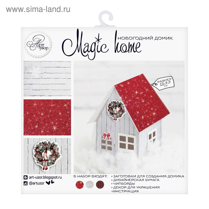 Домик новогодний «Magic home», набор для создания, 20 × 20 см - Фото 1