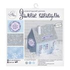 Домик новогодний «Зимние каникулы», набор для создания, 29.5 × 29.5 см - Фото 1