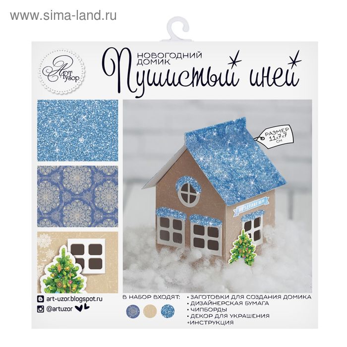 Домик новогодний «Пушистый иней», набор для создания, 20 × 20 см - Фото 1