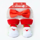 Набор детский Крошка Я "Дедушка Мороз" 3-12 мес, 100% хлопок - Фото 1