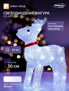 Светодиодная фигура «Олень с колокольчиком» 25×30×9 см, акрил, 24 LED, от батареек ААх3, свечение белое - Фото 1