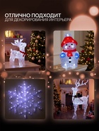 Фигура акрил. "Олень" 40х20х60 см, с диммером, 72 LED, 220V, БЕЛЫЙ - фото 809690154