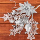 Декор "Зимние мечты" лилия, 20 см, серебро - Фото 2