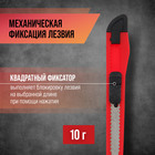 Нож универсальный ЛОМ, пластиковый корпус, 9 мм - Фото 2