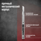 Нож универсальный ЛОМ, металлический корпус, 9 мм - Фото 2