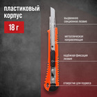 Нож универсальный ЛОМ, пластиковый корпус, металлическая направляющая, 9 мм - Фото 4