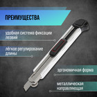 Нож универсальный ТУНДРА, металлический корпус, доп. винтовой фиксатор, 5 лезвий, 9 мм - Фото 3