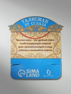 Браслет-оберег «Красная нить» талисман защиты, ангел хранитель, цвет серебро, L=20 см - Фото 8