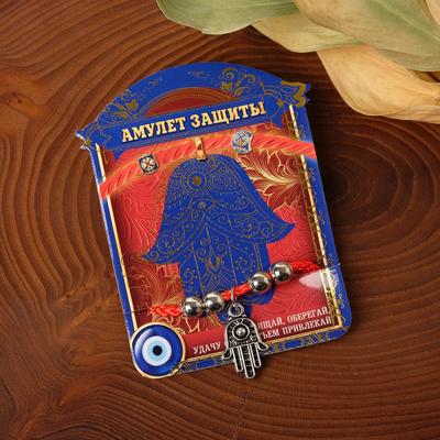 Браслет-оберег «Красная нить» талисман защиты, амулет рука, цвет чернёное серебро, L=20см