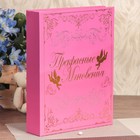 Фотоальбом 200 фото 10х15 см "Прекрасные мгновения" тиснение 23,5х17,5х5 см - Фото 1