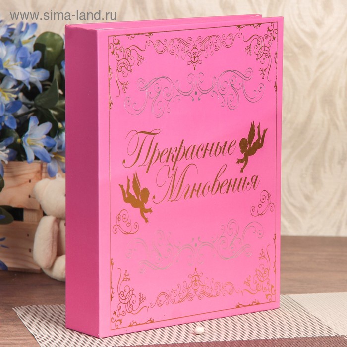 Фотоальбом 200 фото 10х15 см "Прекрасные мгновения" тиснение 23,5х17,5х5 см - Фото 1