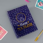 Фотоальбом на 200 фото 10×15 см Keep memories «Наш малыш», тиснение, 23.5×17.5×5 см - Фото 1