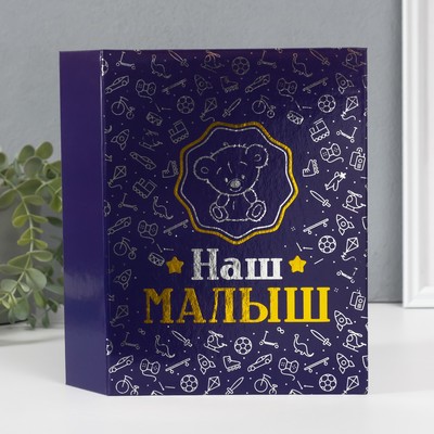 Фотоальбом на 200 фото 10×15 см Keep memories «Наш малыш», тиснение, 23.5×17.5×5 см