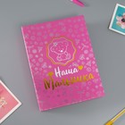 Фотоальбом на 200 фото 10×15 см Keep memories «Наша малышка», тиснение, 26.5×17.5×5 см - Фото 1