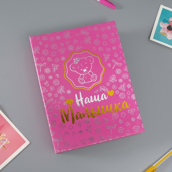 Фотоальбом на 200 фото 10×15 см Keep memories «Наша малышка», тиснение, 26.5×17.5×5 см - Фото 1