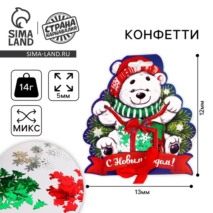 Конфетти «С Новым Годом!», мишка, 14 г, виды МИКС - Фото 1