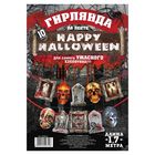 Гирлянда на ленте "HALLOWEEN", дл. 170 см - Фото 2
