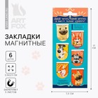 Закладки магнитные на подложке "Давай читать", 6 шт - Фото 1