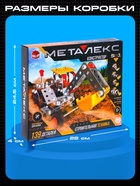 Конструктор металлический «Строительная техника», 5 в 1, 139 деталей - Фото 2