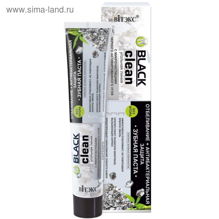 Зубная паста ВITЭКС Black Clean «Отбеливание + антибактериальная защита», 85 г - Фото 1