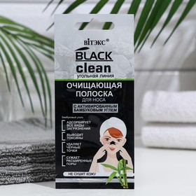 Полоска для носа очищающая Bitэкс Black Clean с активированным бамбуковым углем, 1шт