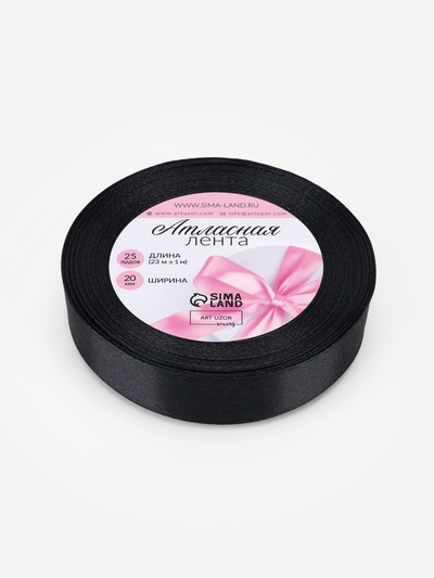 Лента атласная, 20 мм, 23±1 м, чёрная №39