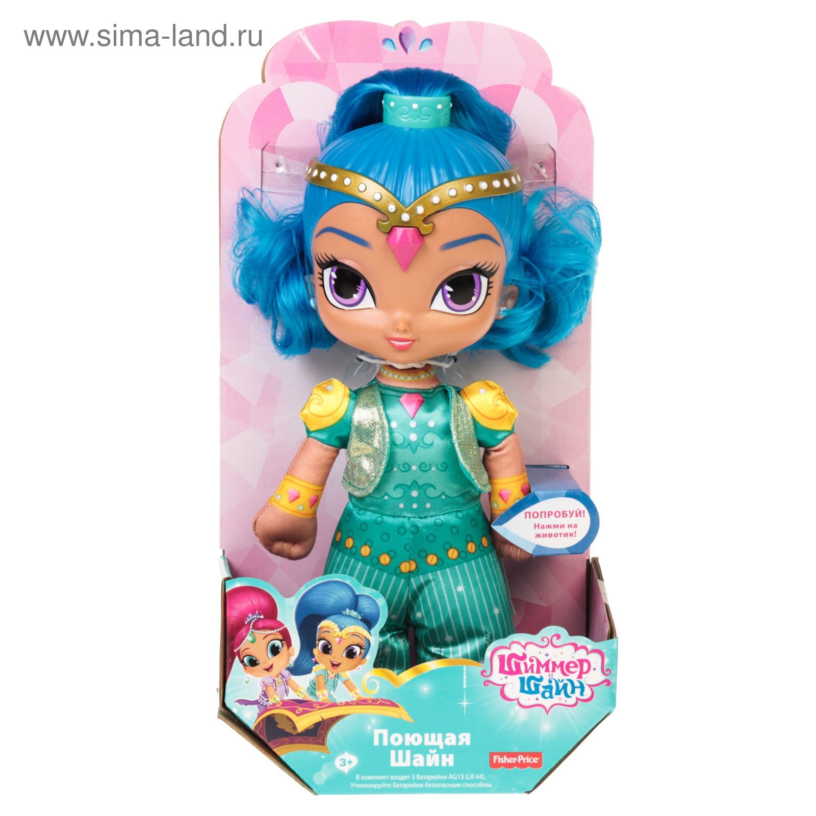 Поющие и говорящие куклы Shimmer & Shine, МИКС (2642984) - Купить по цене  от 2 497.98 руб. | Интернет магазин SIMA-LAND.RU