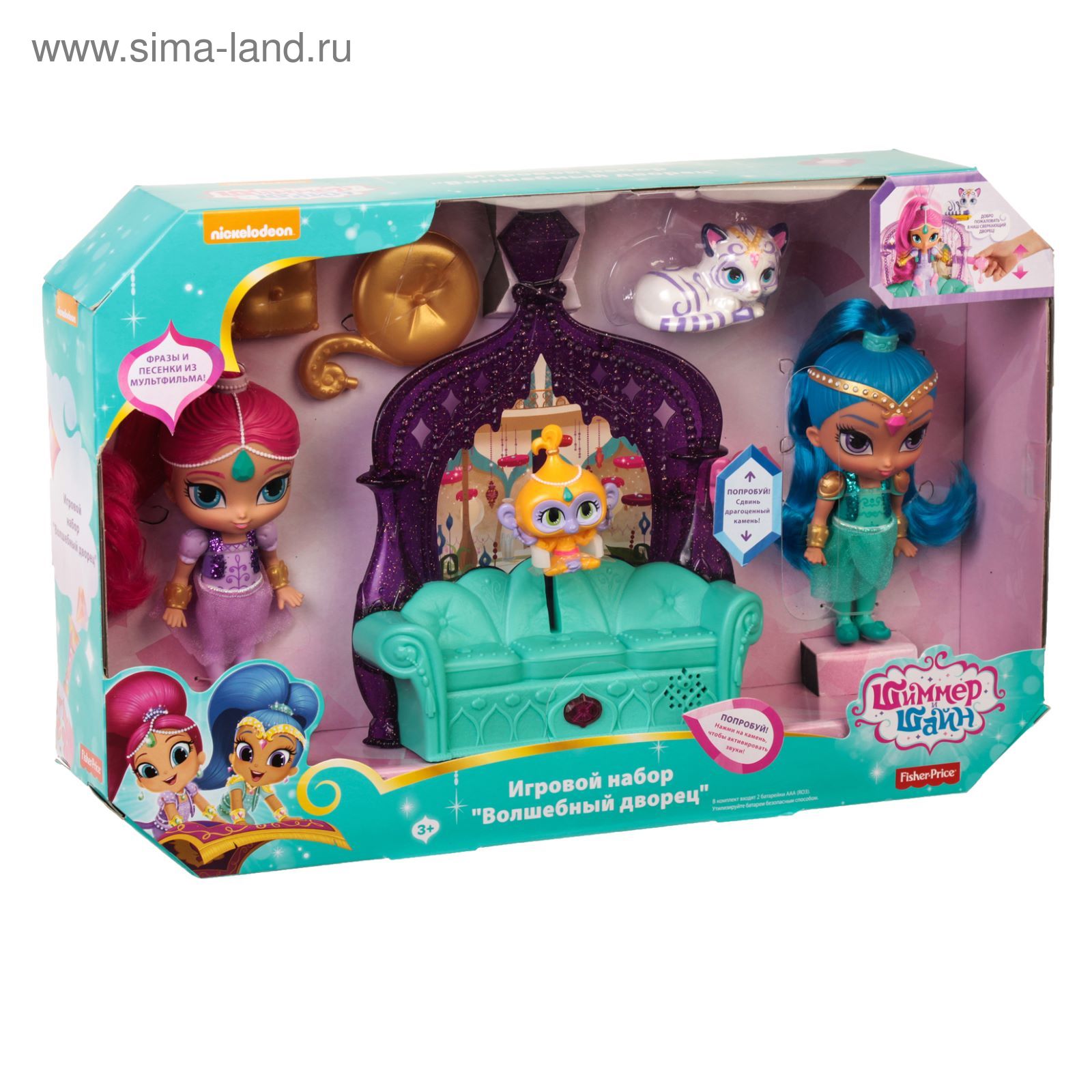 Игровой набор Shimmer & Shine «Волшебный дворец» (2642985) - Купить по цене  от 3 548.82 руб. | Интернет магазин SIMA-LAND.RU