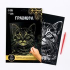 Гравюра «Котёнок» с металлическим эффектом «золото» А4 - Фото 2