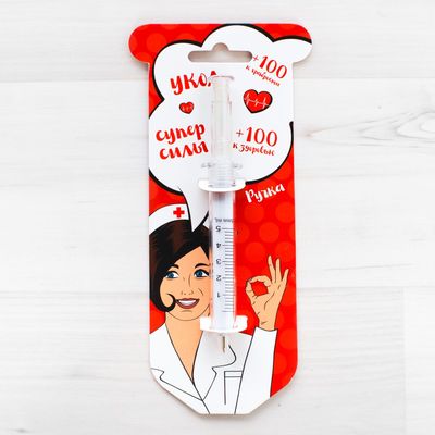 Фигурная ручка-шприц "100 грамм для храбрости"