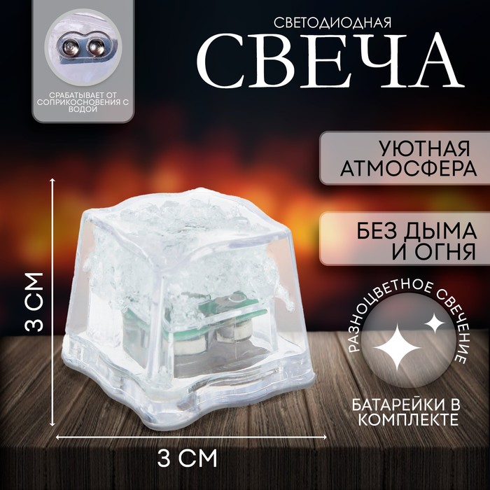 Сувенир «Лёд», светодиодный, с датчиком прикосновения с водой - Фото 1