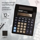 Калькулятор настольный, 12-разрядный, CT-8122-99, двойной циферблат 2404990 - фото 4105202