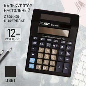 Калькулятор настольный, 12-разрядный, CT-8122-99, двойной циферблат 2404990