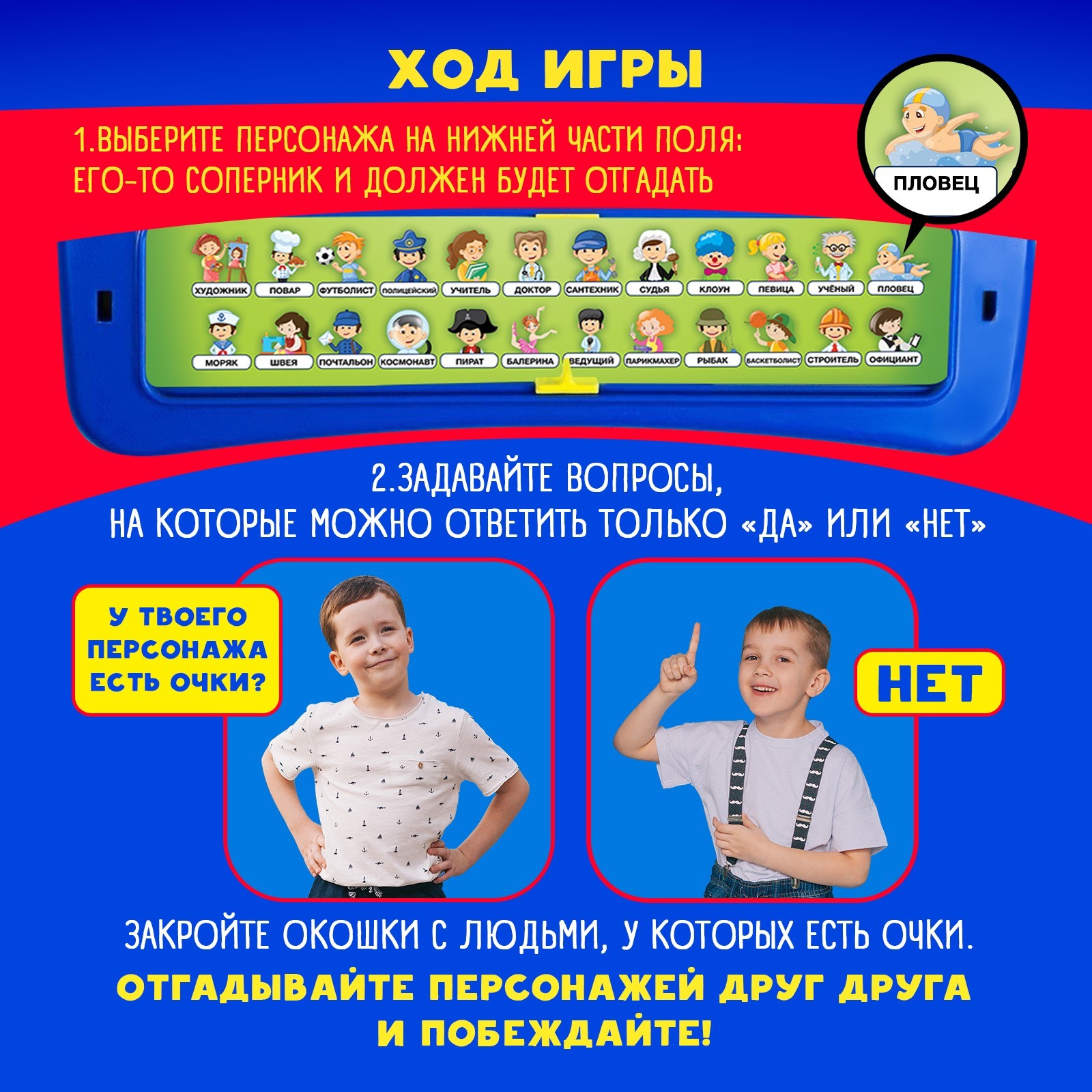 Настольная игра на логику «Кто в окне», мемори (2352025) - Купить по цене  от 590.00 руб. | Интернет магазин SIMA-LAND.RU