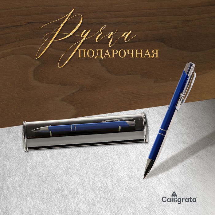 Ручка шариковая, подарочная Calligrata «Стиль», в пластиковом футляре, автоматическая, NEW синяя - Фото 1
