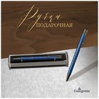 Ручка подарочная, шариковая, автоматическая «Стиль» в пластиковом футляре, NEW, синяя - Фото 1