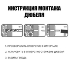 Дюбель РАЙС-ТОКС, для утеплителя, с металлическим гвоздем, 10х100 мм, коричневый, 250 шт - Фото 5