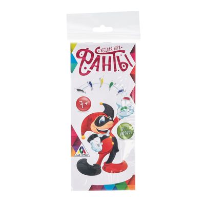 Игра-купоны в дорогу «Фант, фант, фант!»