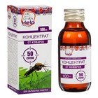 Концентрат от комаров "Help", для обработки дачного участка, 100 мл - Фото 1