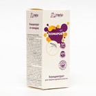 Концентрат от комаров "Help", для обработки дачного участка, 100 мл - Фото 12