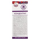 Концентрат от комаров "Help", для обработки дачного участка, 100 мл - Фото 4