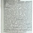 Концентрат от комаров "Help", для обработки дачного участка, 100 мл - Фото 9